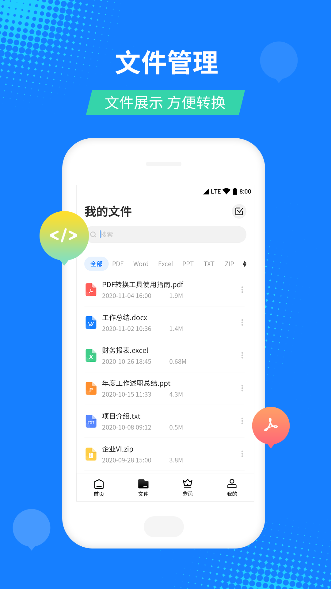 PDF文档格式转换器免费版截图2