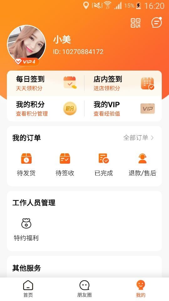 玄乐安卓版截图3