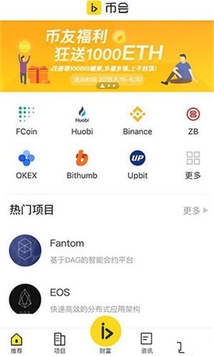 数字货币交易平台ios汉化版截图3