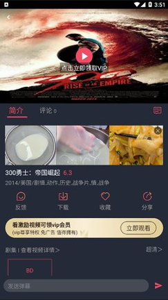 乌龟影院免费版截图3