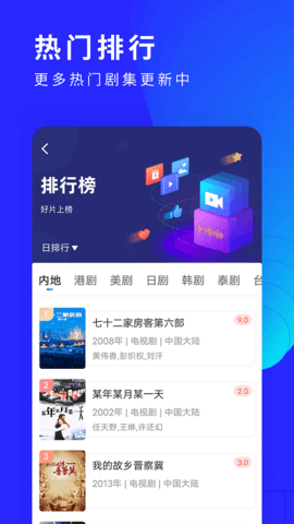 洛克视频官方正版截图2