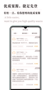 律霸律师端正式版截图3