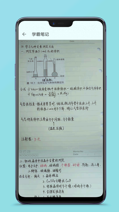 高中化学教程完整版截图3