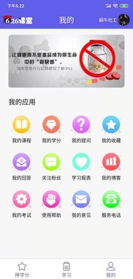 626课堂官方正版截图3