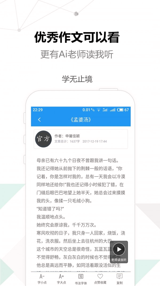 考试作文免费版截图2