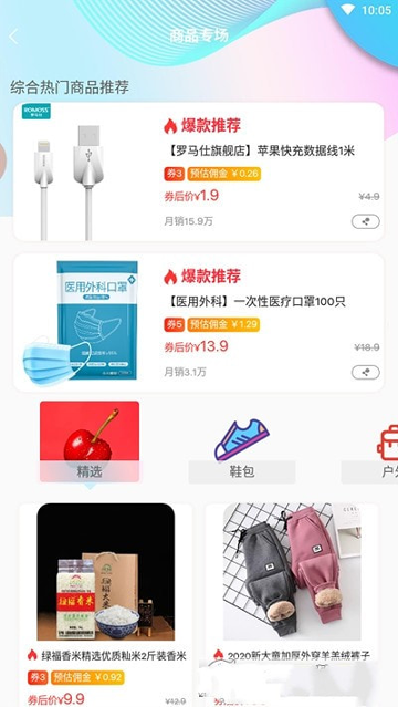 启家铺去广告版截图3