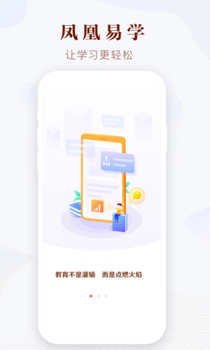 凤凰易学网页版截图3