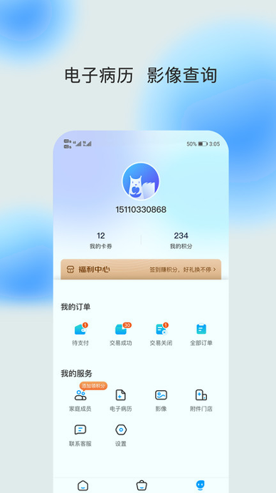 上扬口腔完整版截图2