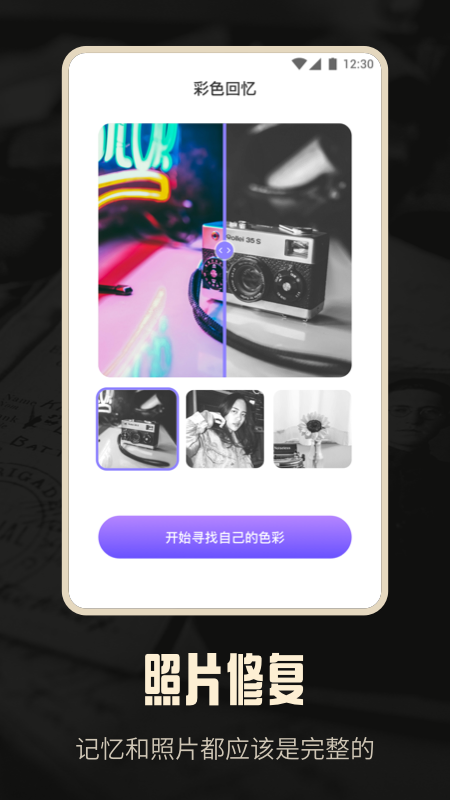 老照片修复AI网页版截图2