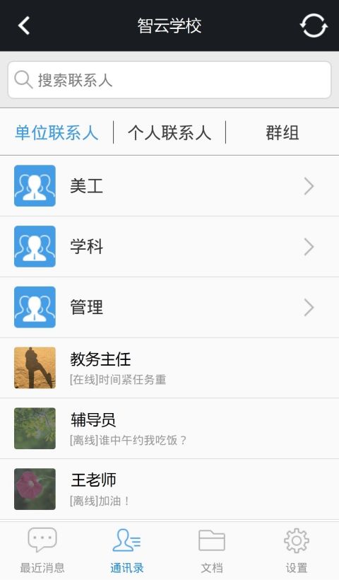 Telegram Messenger免费版截图2