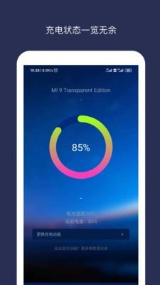 充电动画无限制版截图2