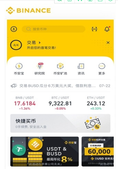 欧易okex官网官方版截图3