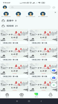 刀特医生无限制版截图2