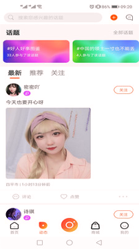 彩蝶直播免费版截图2