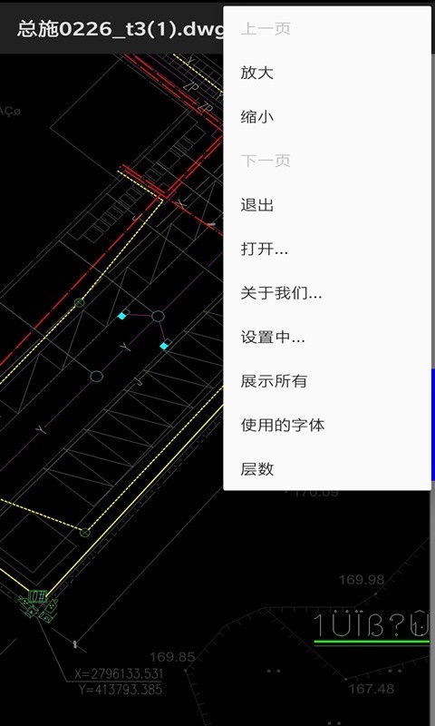 CAD看图仪精简版截图2