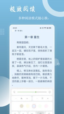 读乐星空安卓版截图2