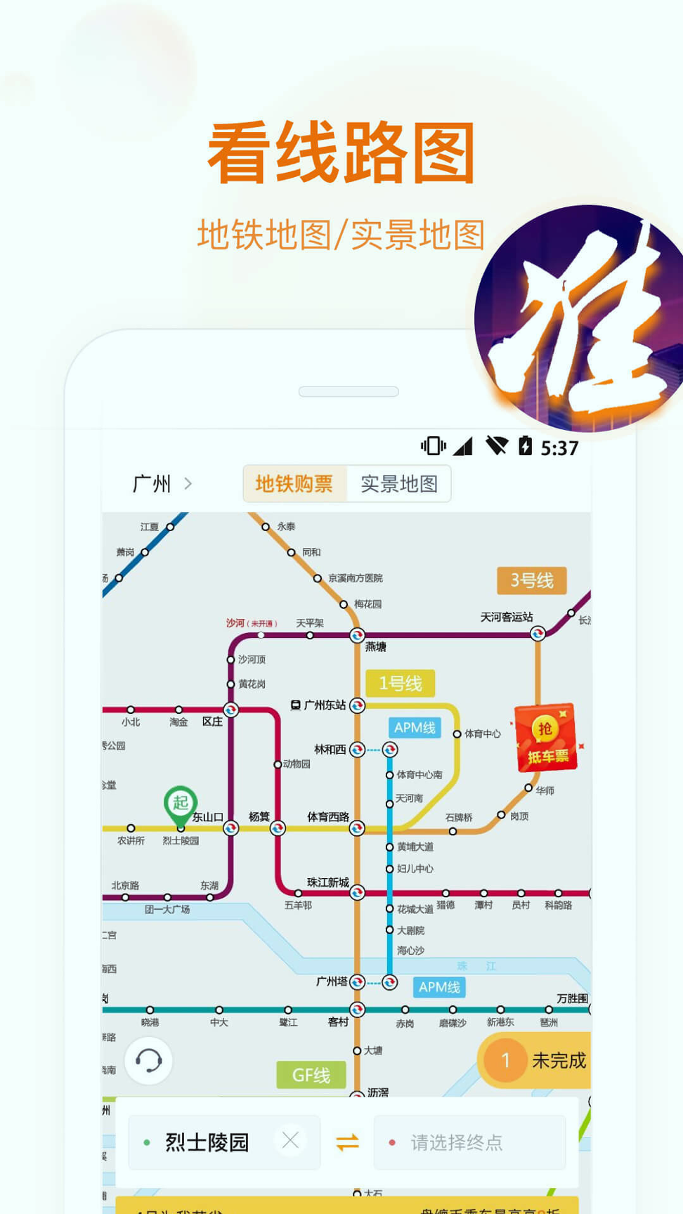 闪客蜂正式版截图2