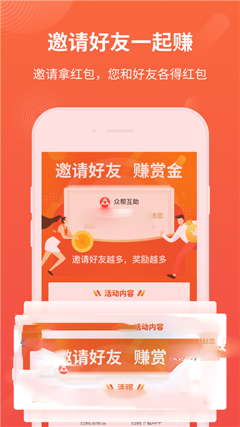 币易app苹果版截图2