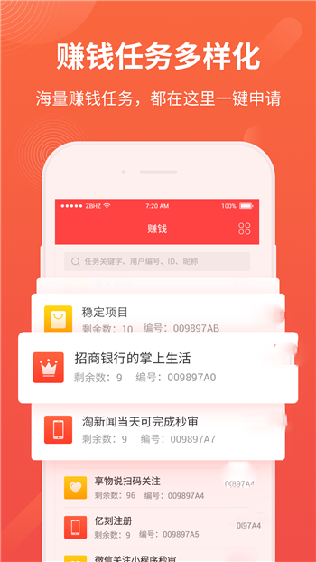 币易app苹果版截图3