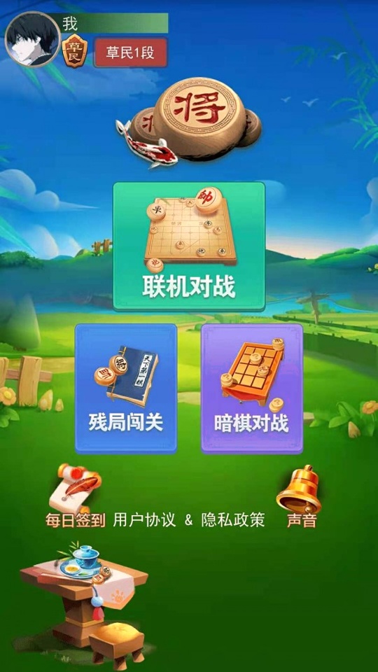 象棋大作战正式版截图2