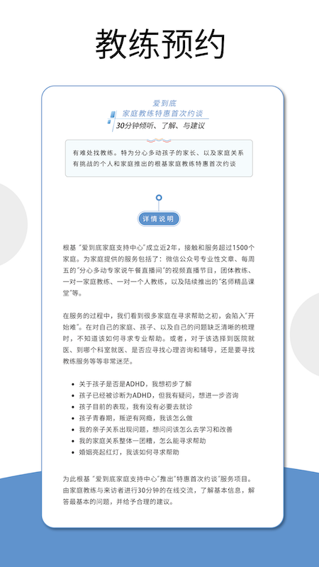 爱到底官方版截图3