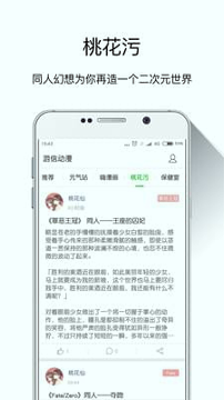 游信动漫免费版截图2