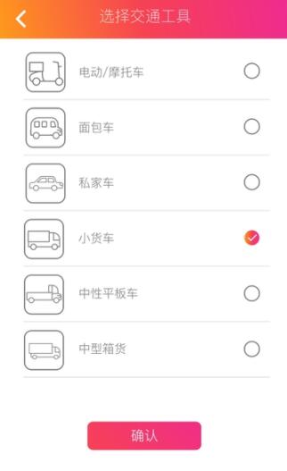 乐迪送网页版截图3