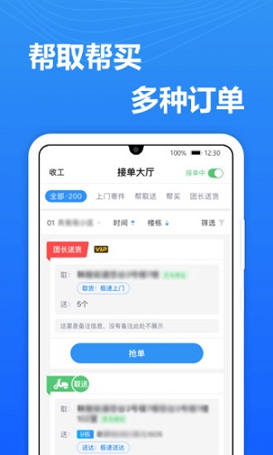 送美邻安卓版截图2