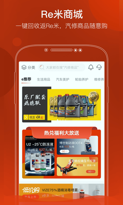 e汽修网页版截图2