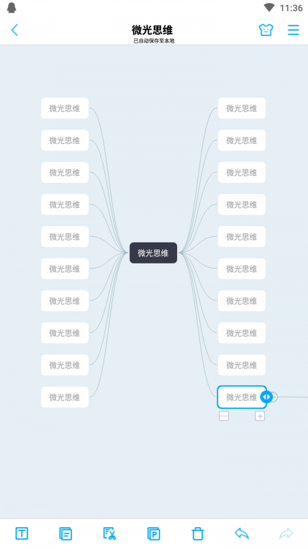 微光思维无限制版截图3