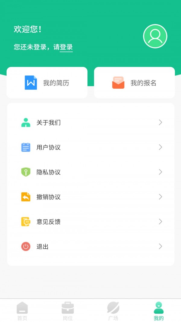 优客兼职精简版截图3