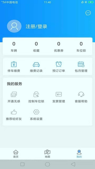 吉林好停车破解版截图3