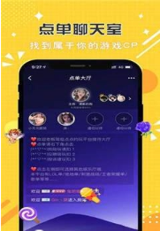 点点陪玩网页版截图3