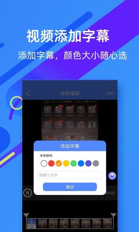 微商录屏大师破解版截图2