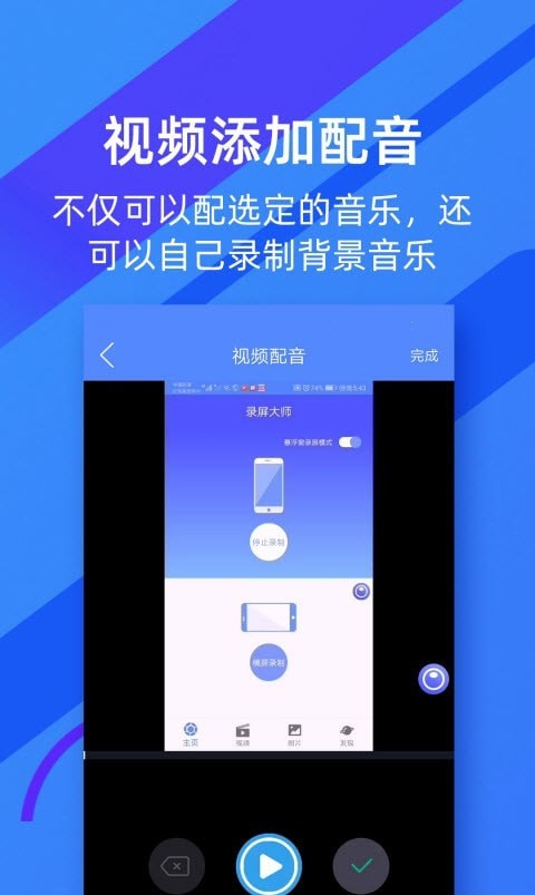 微商录屏大师破解版截图3