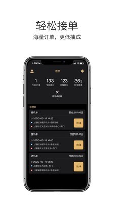 悦道司机破解版截图3