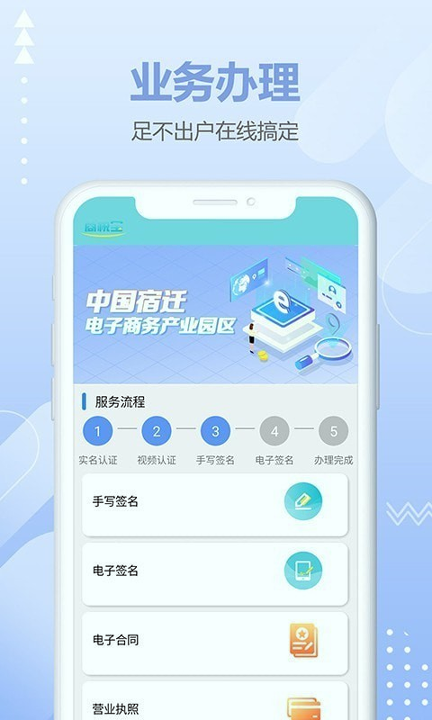 商税宝网页版截图2