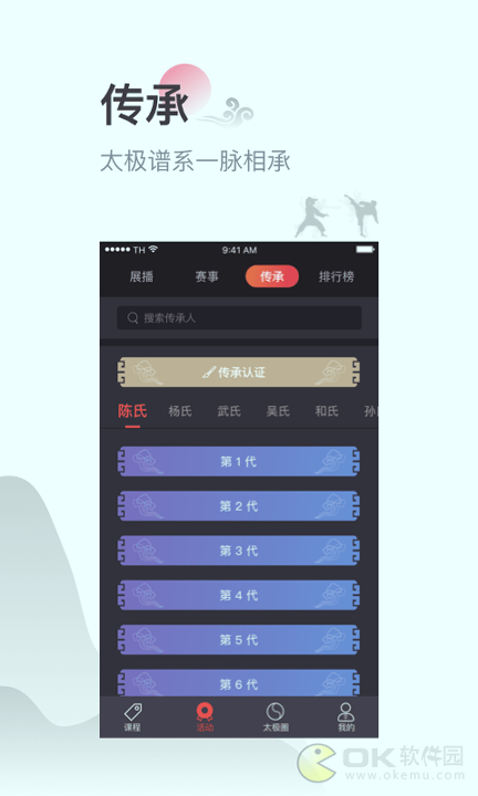 太极功夫完整版截图2