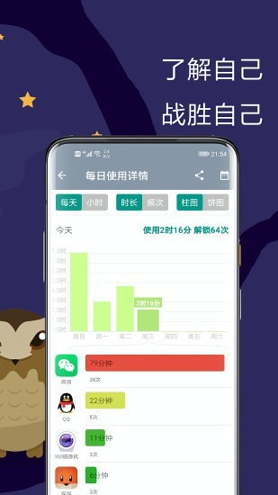 极简戒手机安卓版截图3