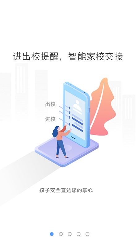 象牙塔家长端网页版截图2