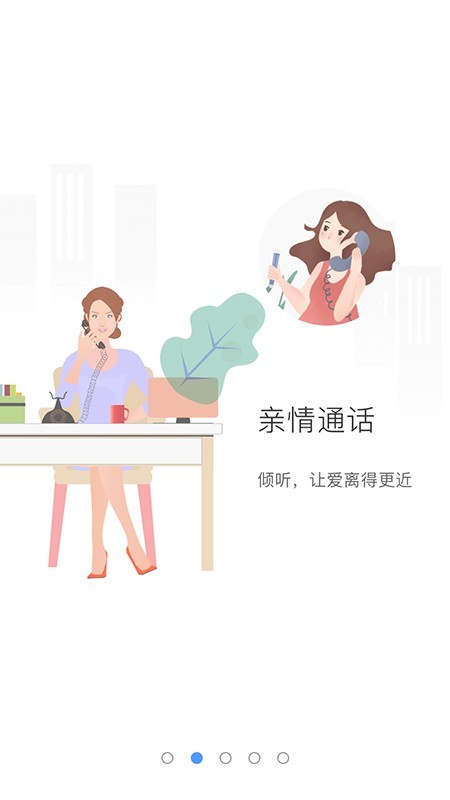 象牙塔家长端网页版截图3