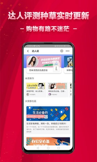 鹿淘淘网页版截图3