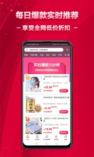 鹿淘淘网页版截图2