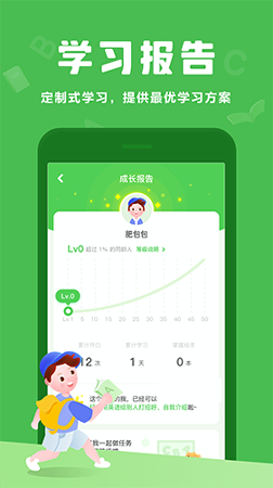 大卫熊英语APP