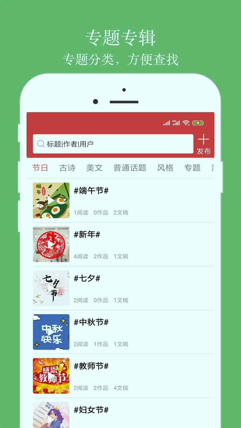 朗诵汇官方版截图3