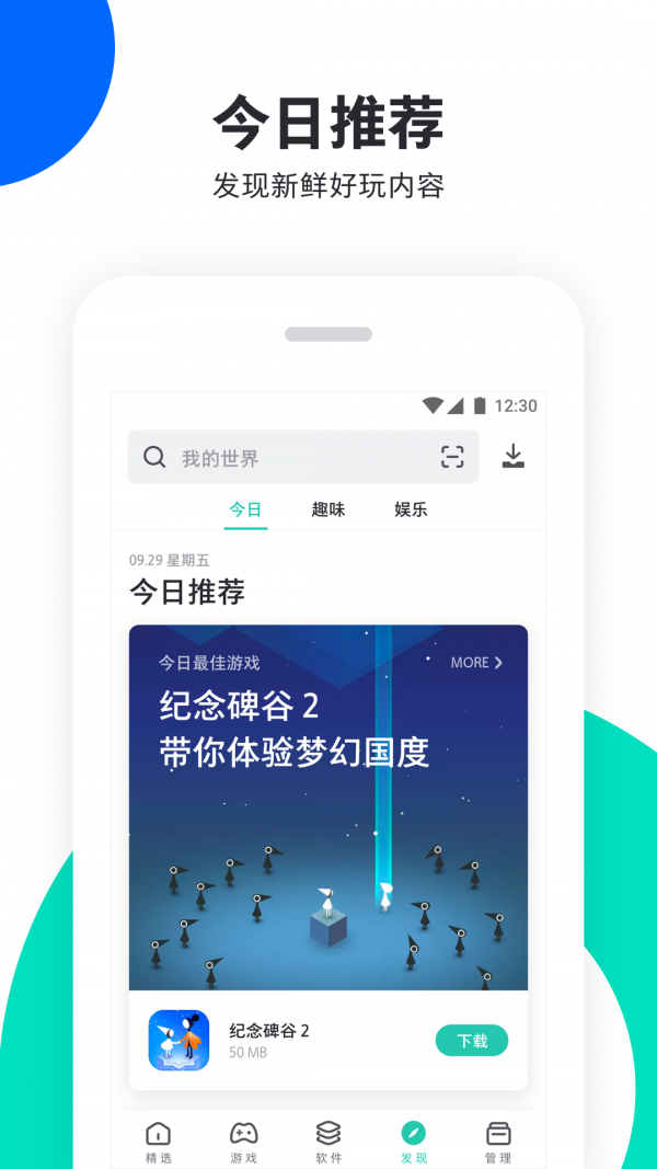 PP助手精简版截图2