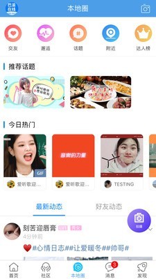 巴渝在线官方正版截图2