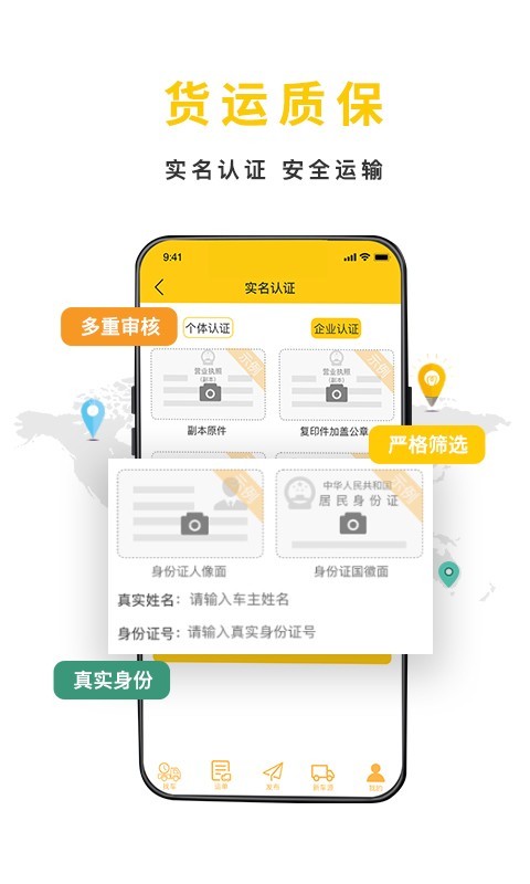 汽喇叭去广告版截图2