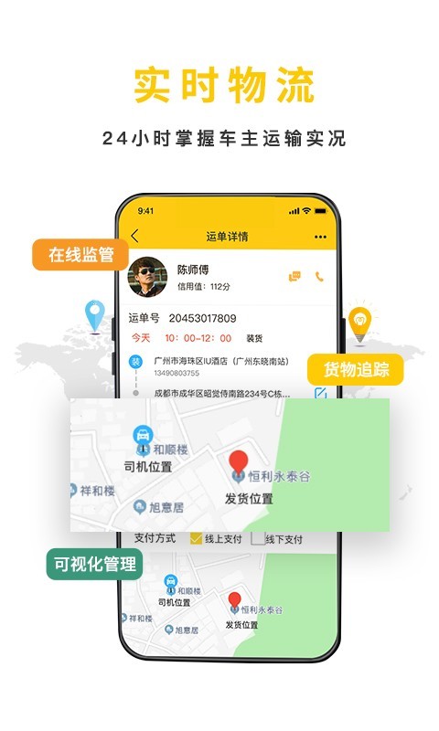 汽喇叭去广告版截图3