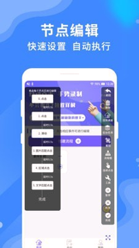 乐网自动点击器汉化版截图3